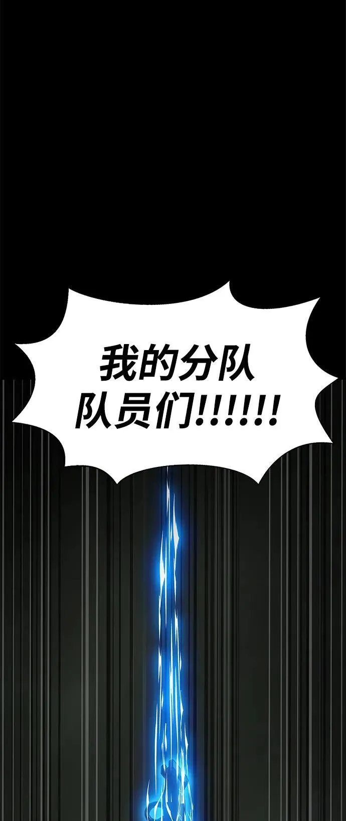 [第10话] 封锁梨泰湲传送门作战（4）51