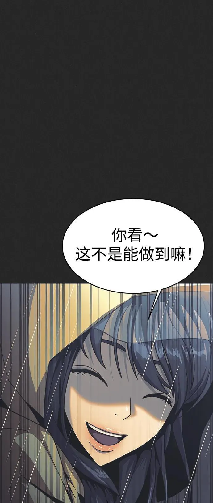 [第60话] 李贤旭的隐秘兴趣62