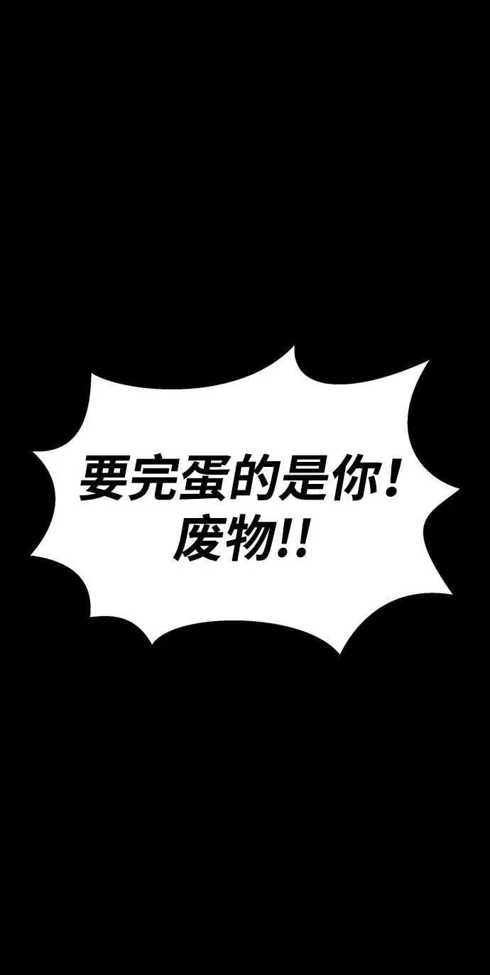 [第58话] 虚假的狂气VS真正的狂气59
