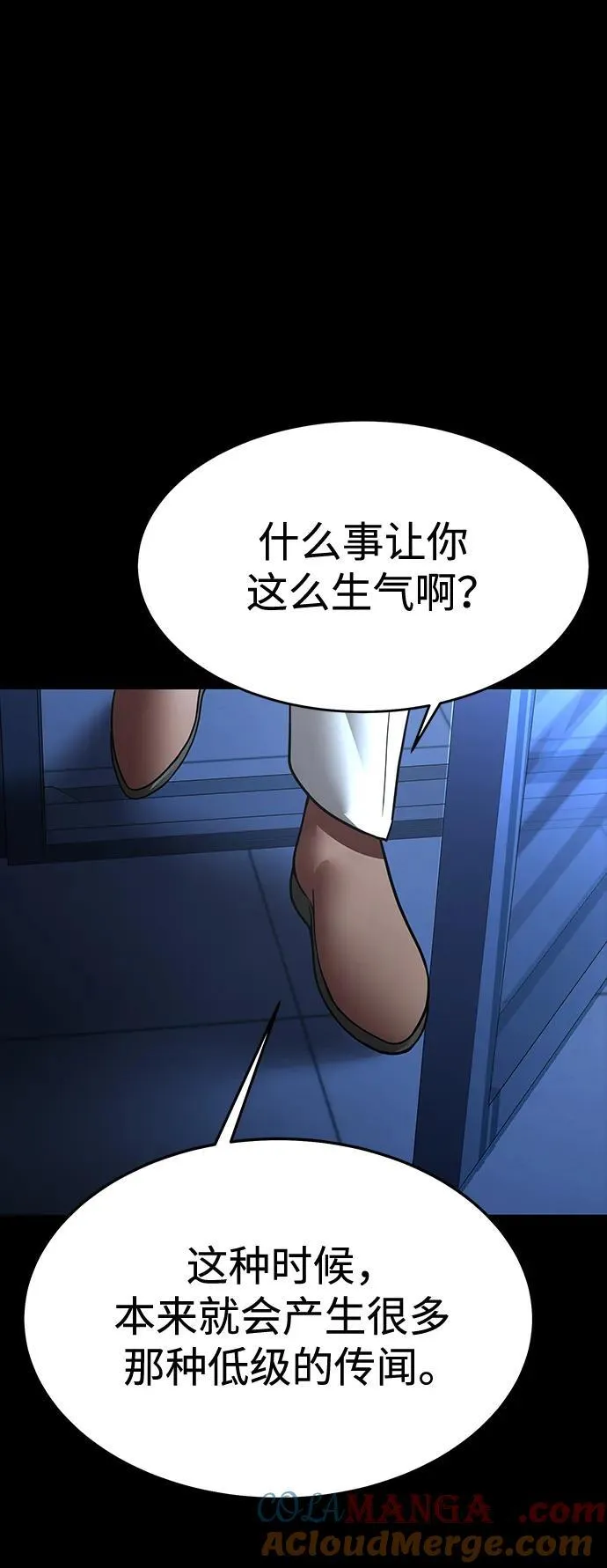 [第59话] 核心112
