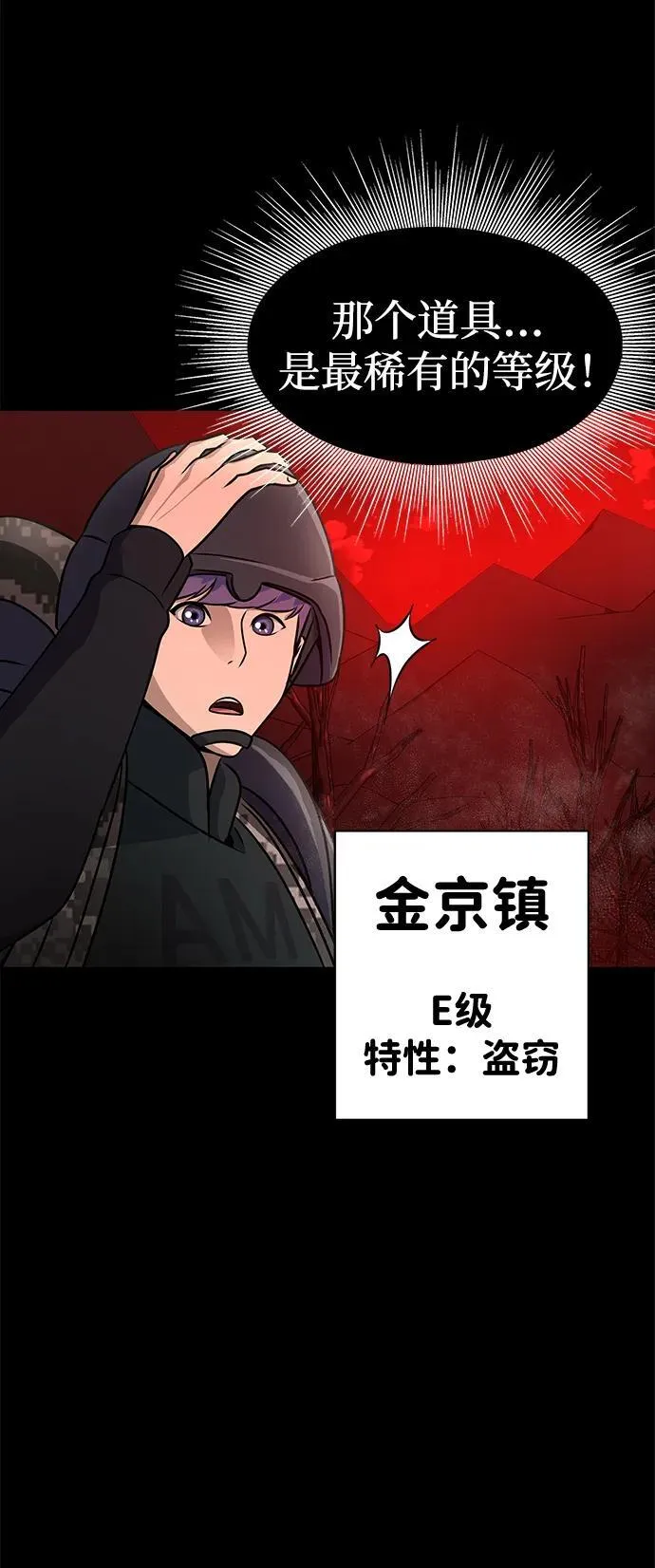 [第27话] 金汤匙之矛61