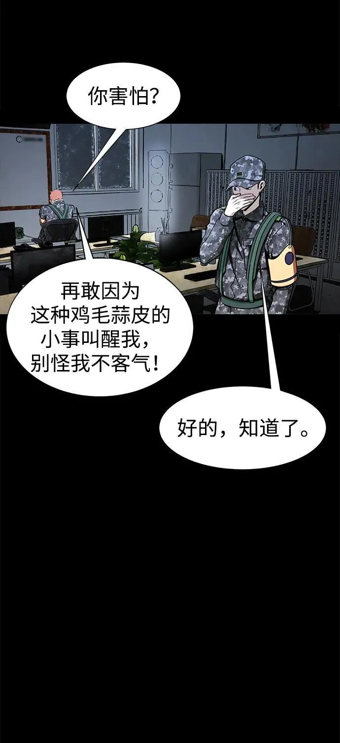 [第2话] 营内传送门（1）75