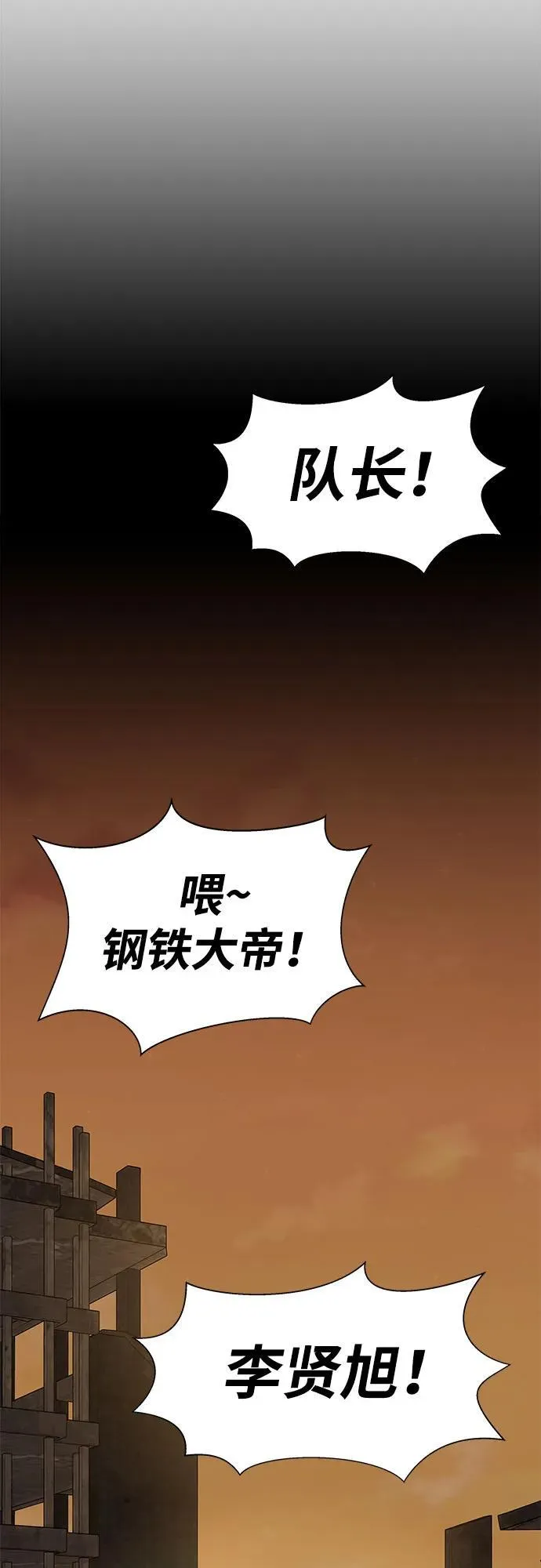 [第14话] 战友13