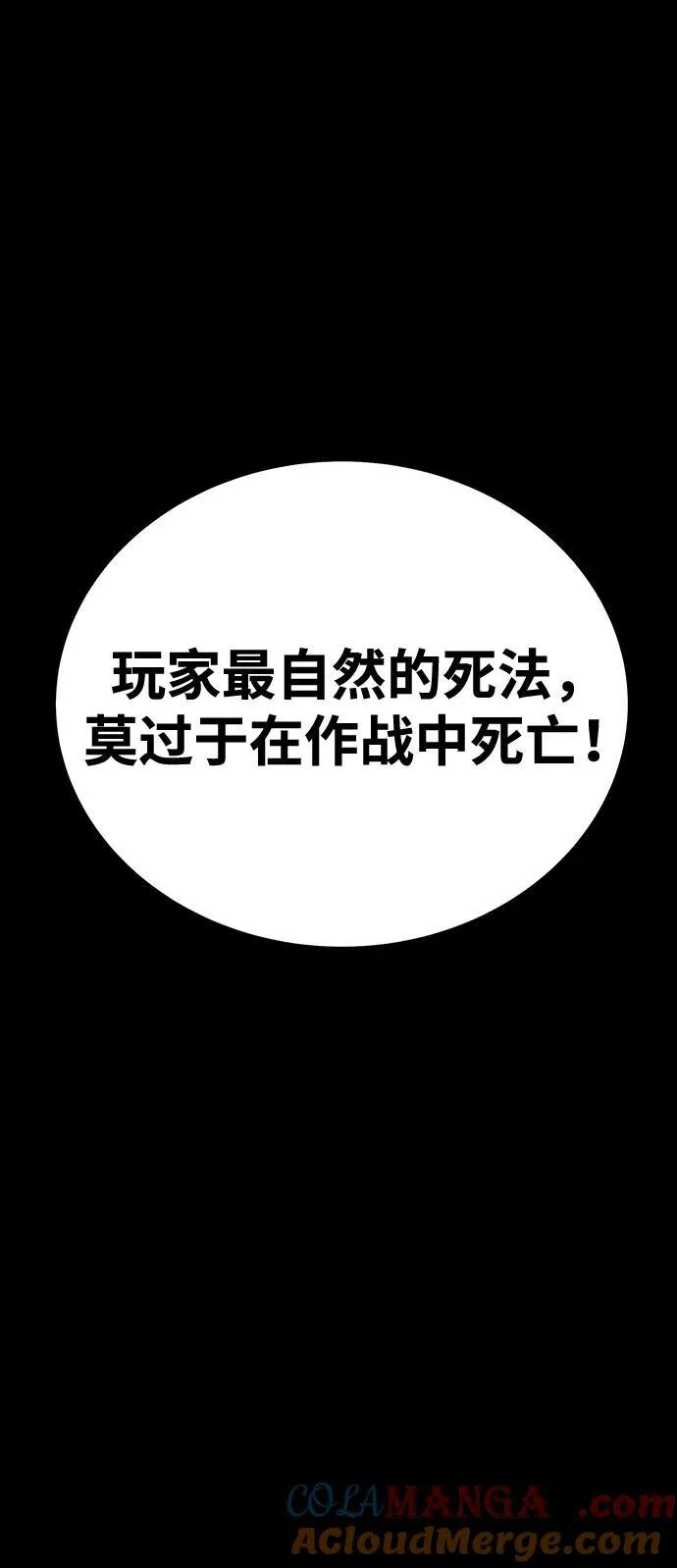[第61话] 复仇鬼28