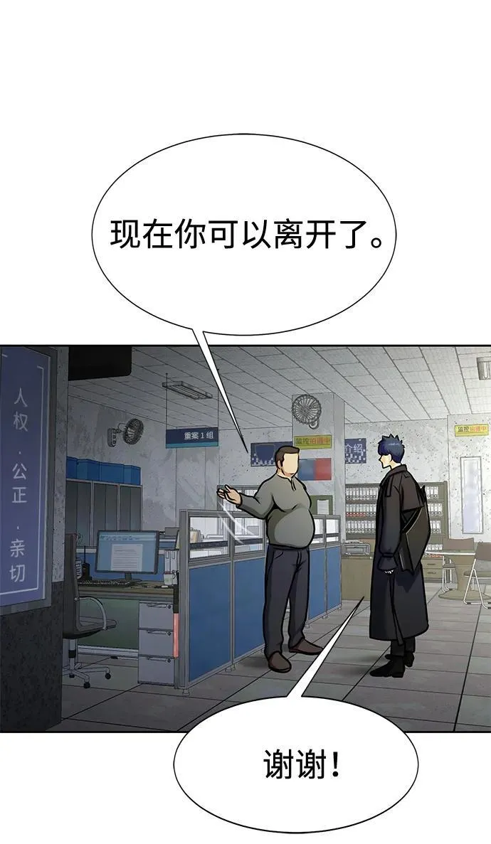 [第16话] 反派73