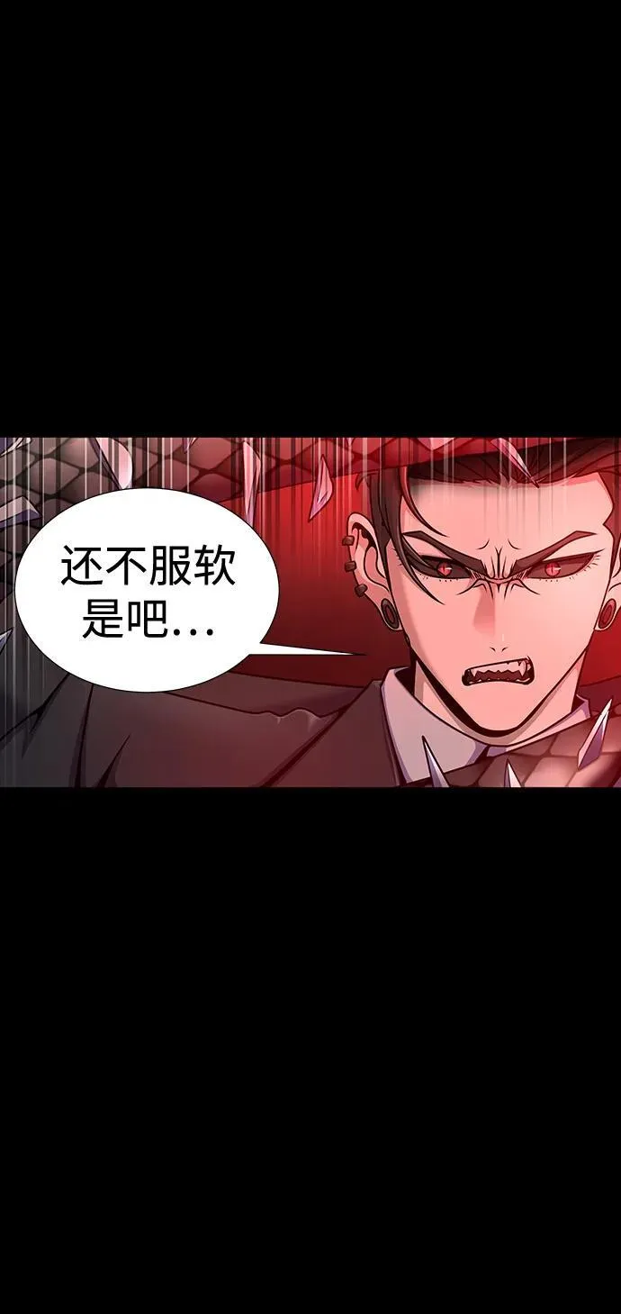 [第29话] 吸血鬼37