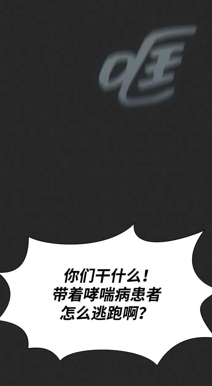 [第60话] 李贤旭的隐秘兴趣55