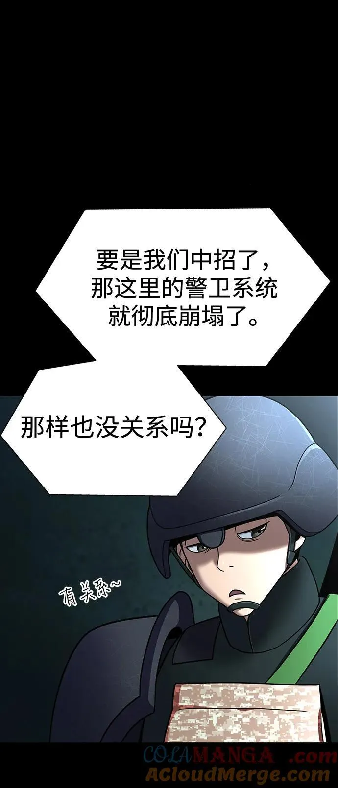 [第55话] 倒霉的36