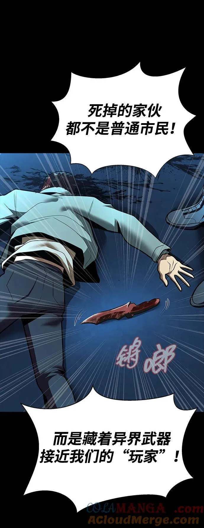 [第53话] 军人从不拷问12
