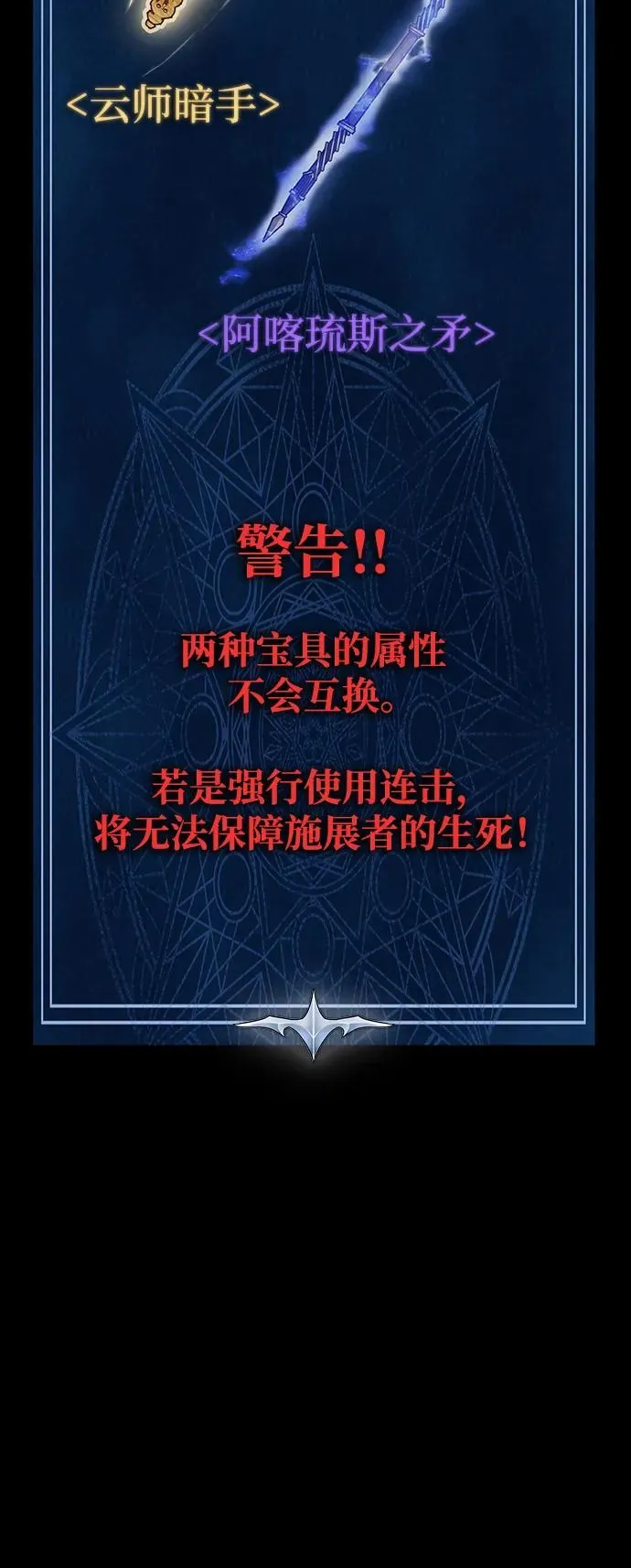 [第58话] 虚假的狂气VS真正的狂气91