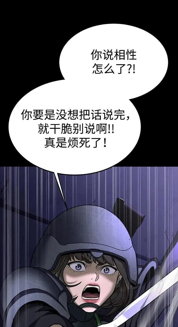 [第57话] 充电（100%）62