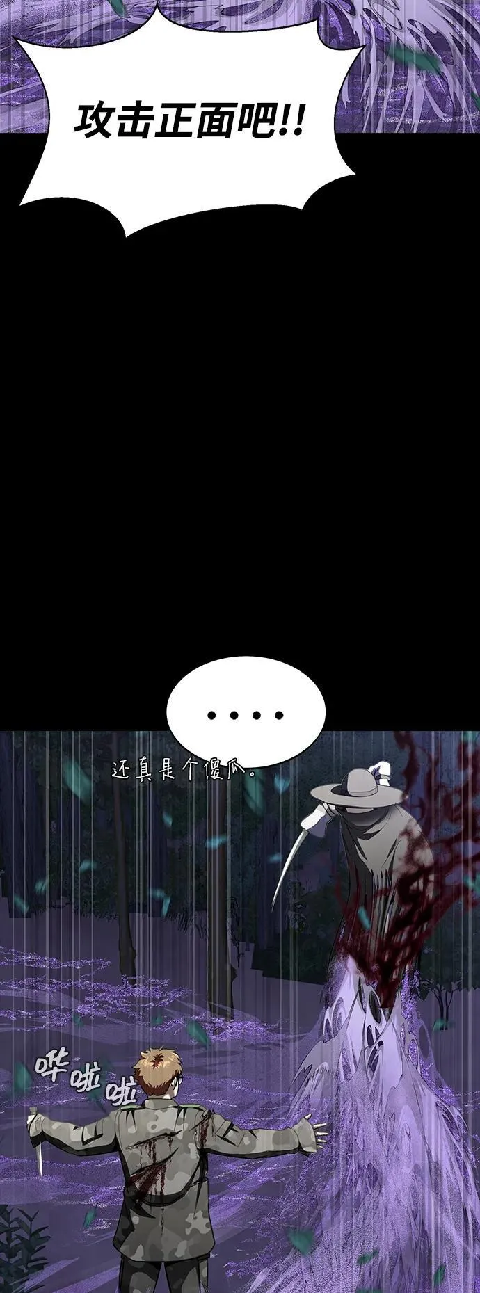 [第44话] 剑士的耻辱58