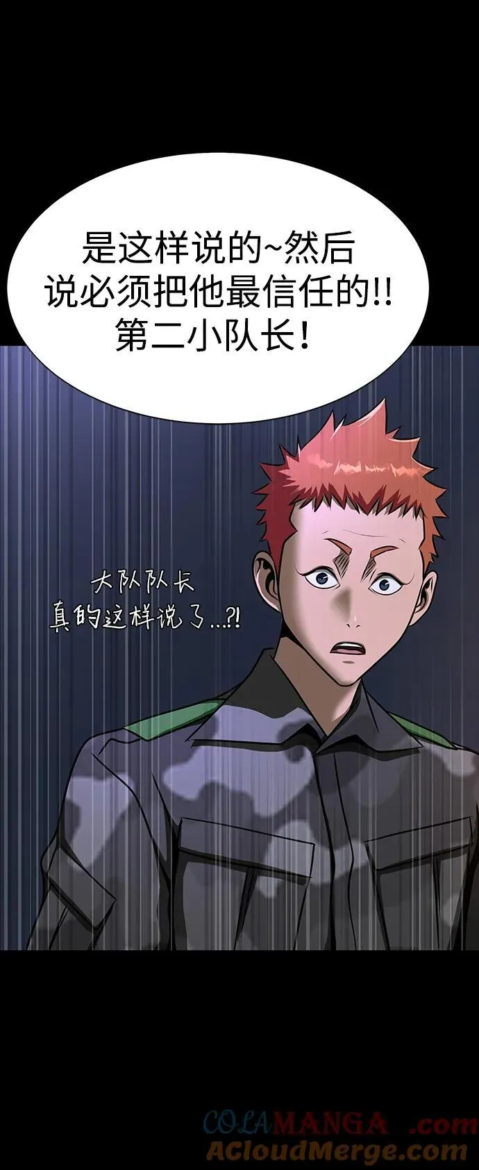 [第51话] 钢铁部队（第1季最终话）60