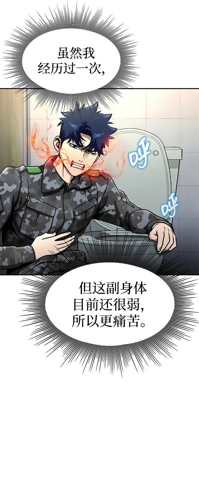 [第13话] 休假81