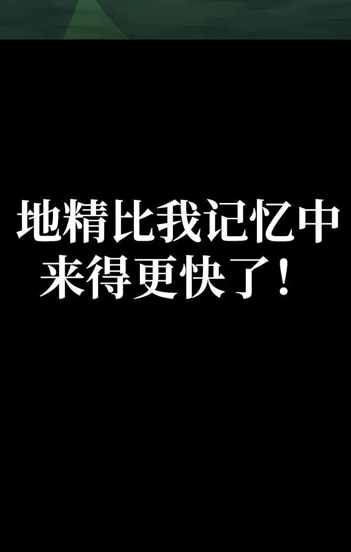 [第8话] 封锁梨泰湲传送门作战（2）117