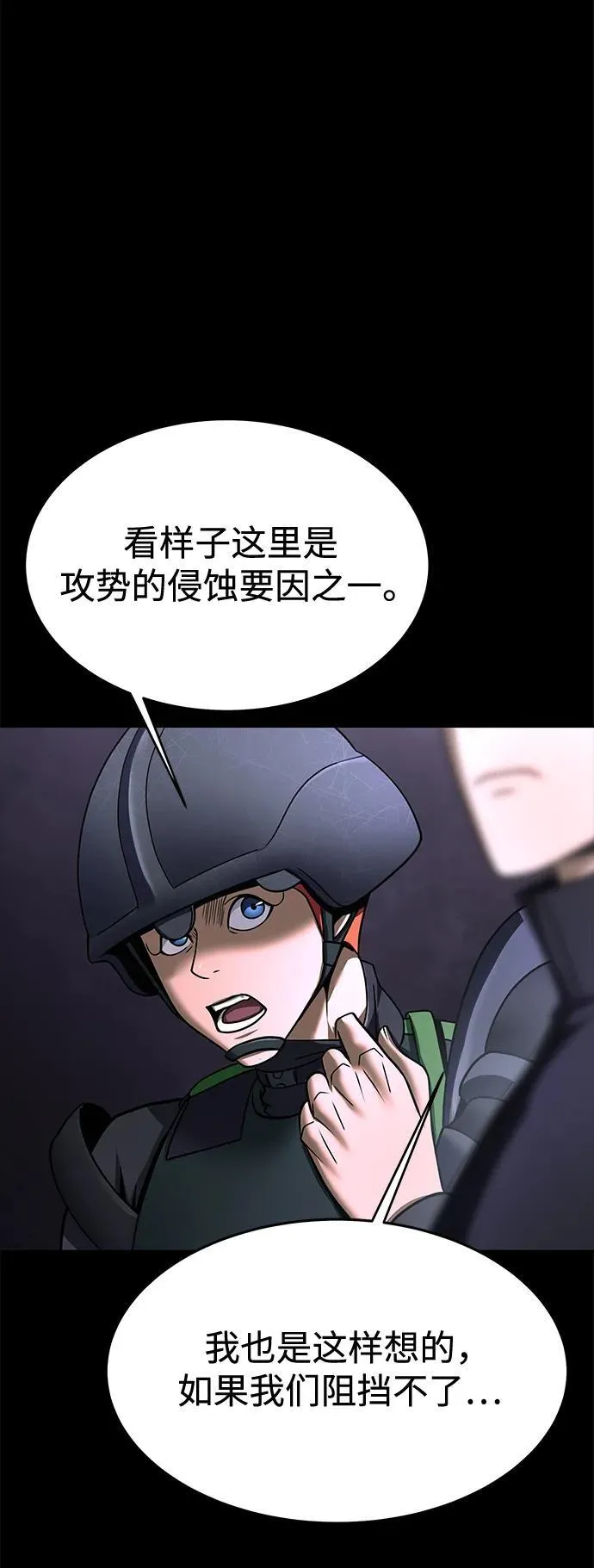 [第55话] 倒霉的53