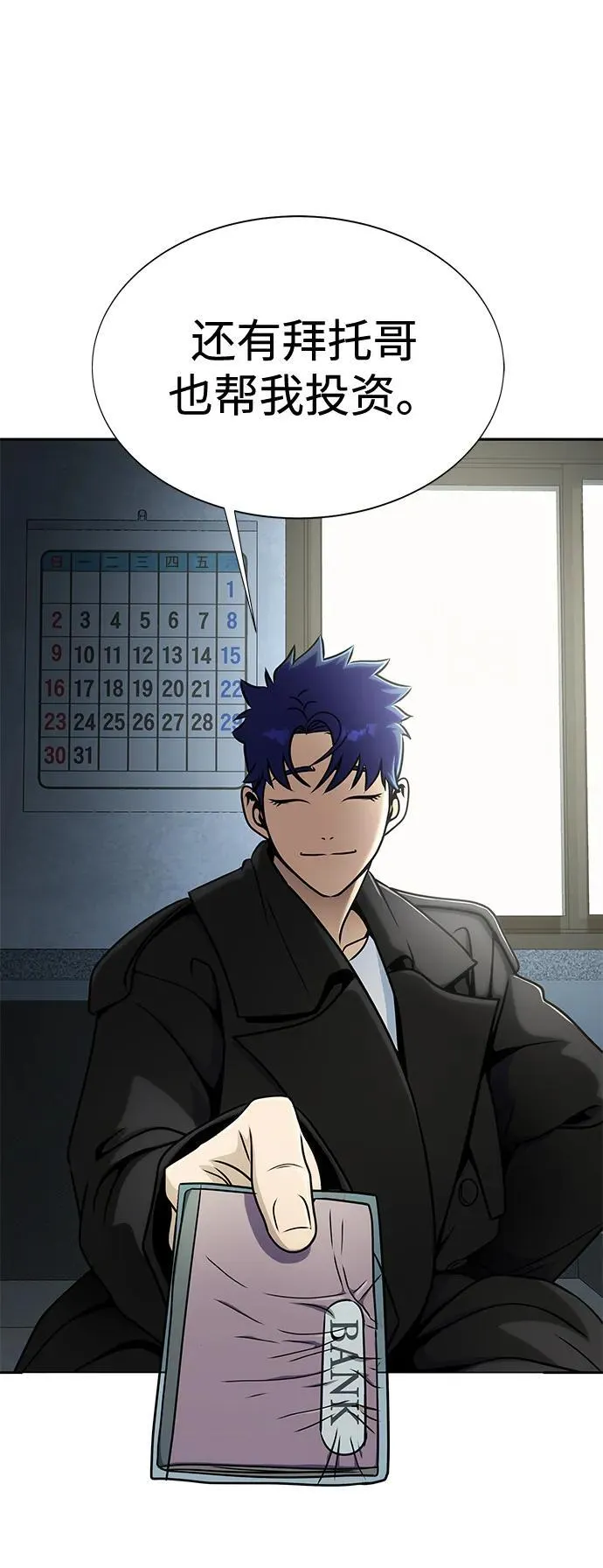 [第15话] 那家伙与铁匠12