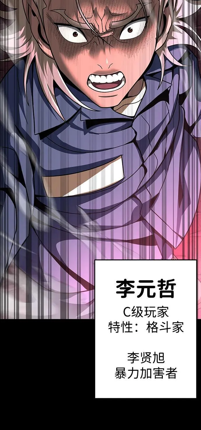 [第61话] 复仇鬼73