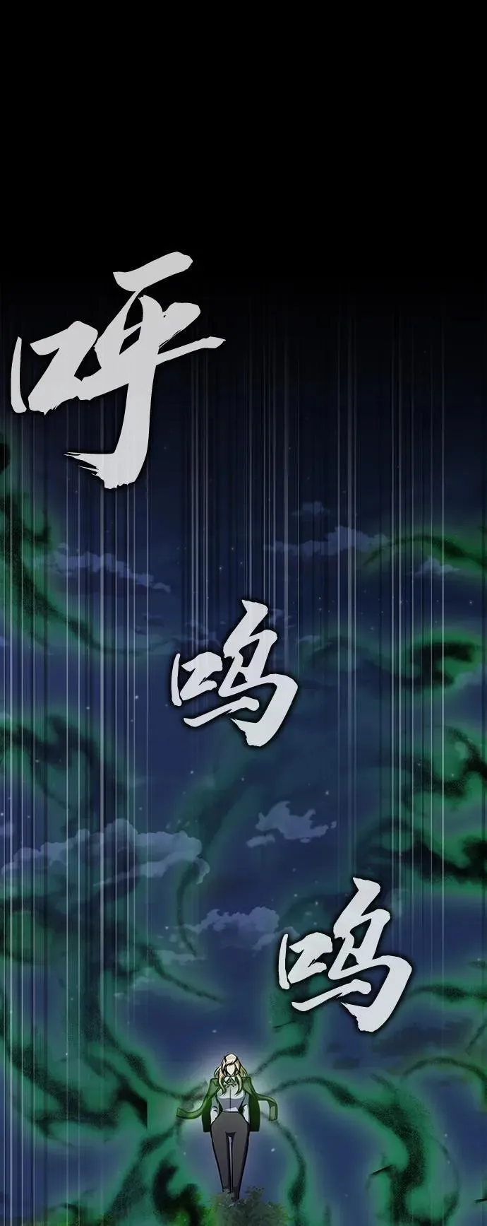 [第43话] 圣骑士103