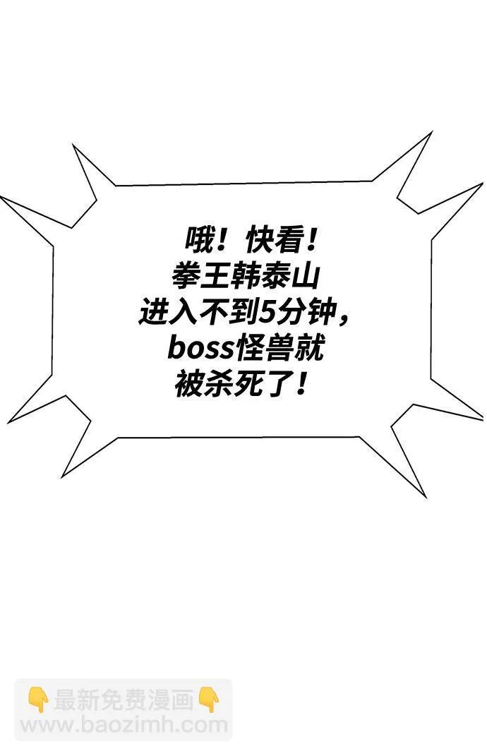 [第23话] 抢人头75