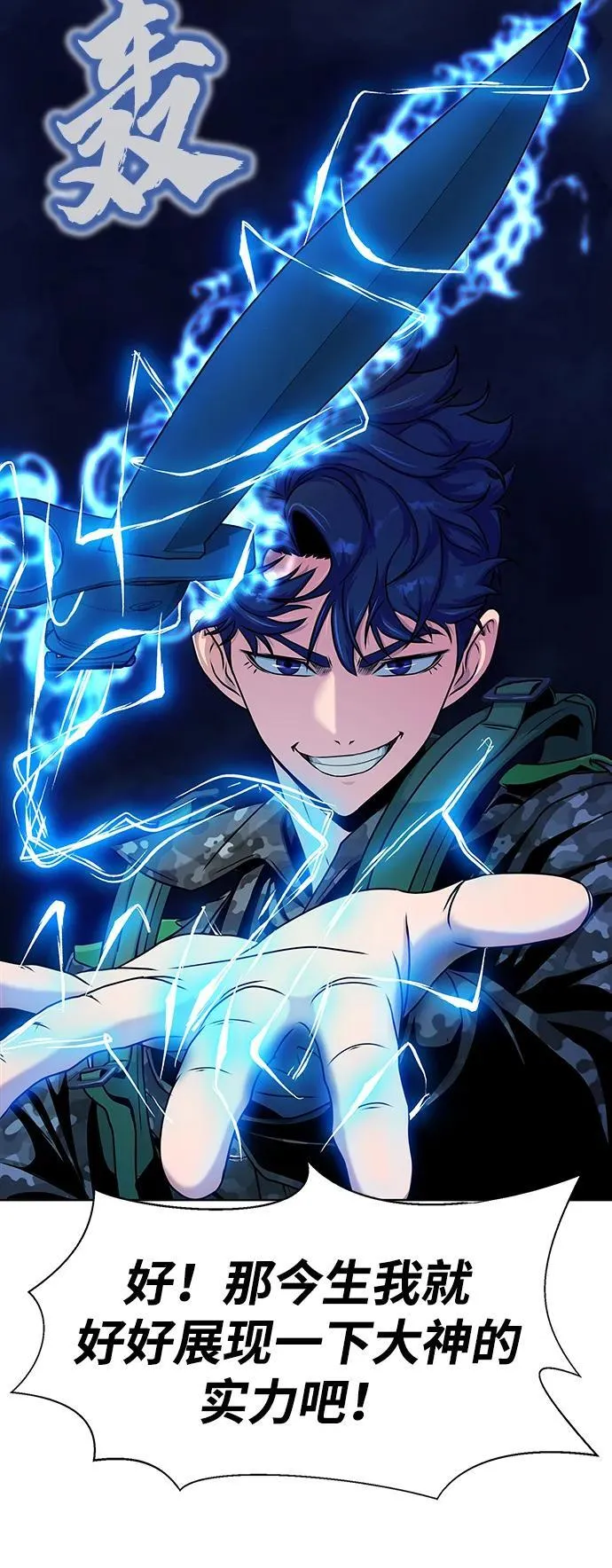 [第1话] 在军队重生的低级玩家114