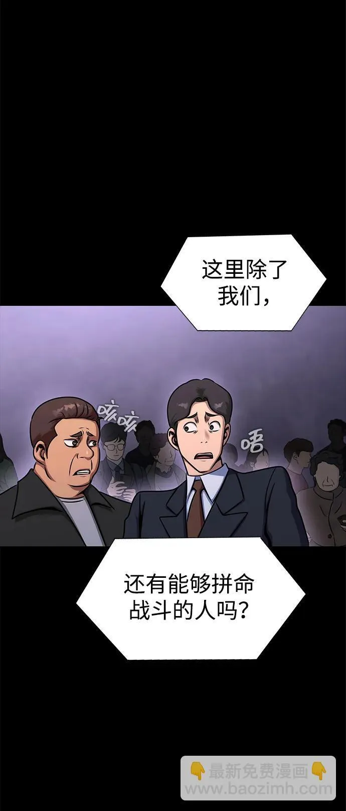 [第20话] 无论是谁都有计划41