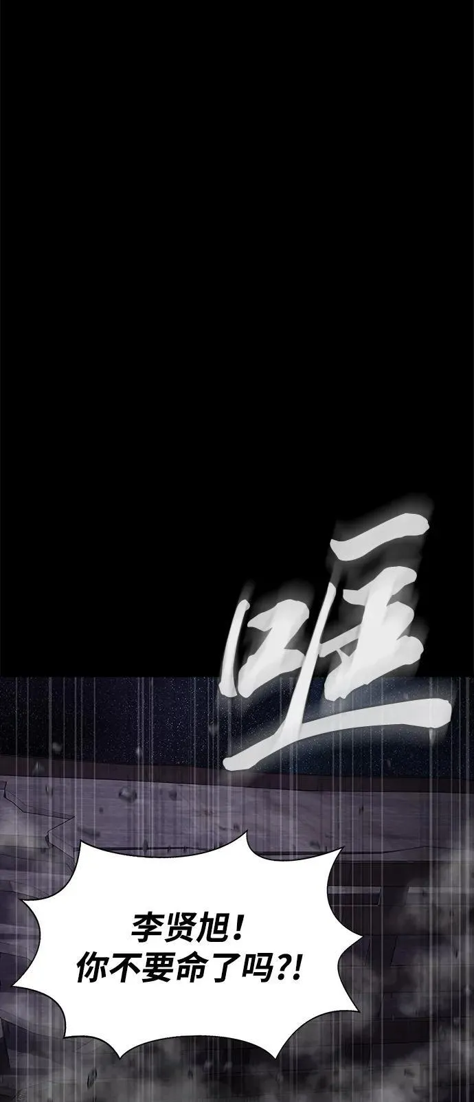 [第22话] 信任40