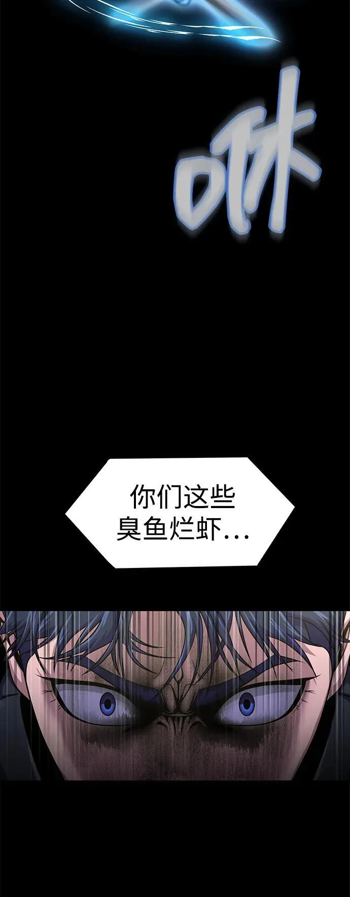 [第11话] 封锁梨泰湲传送门作战（5）92