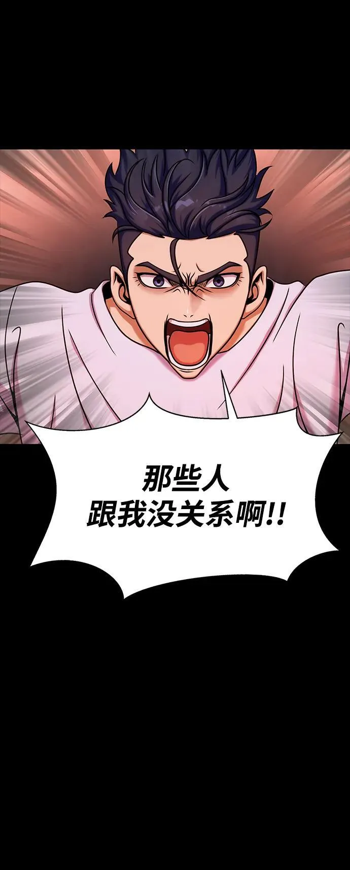 [第16话] 反派37