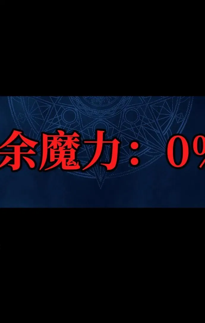 [第32话] 弱点130