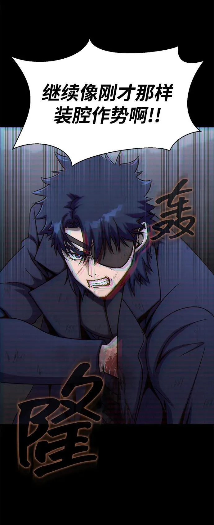 [第19话] 脑残8