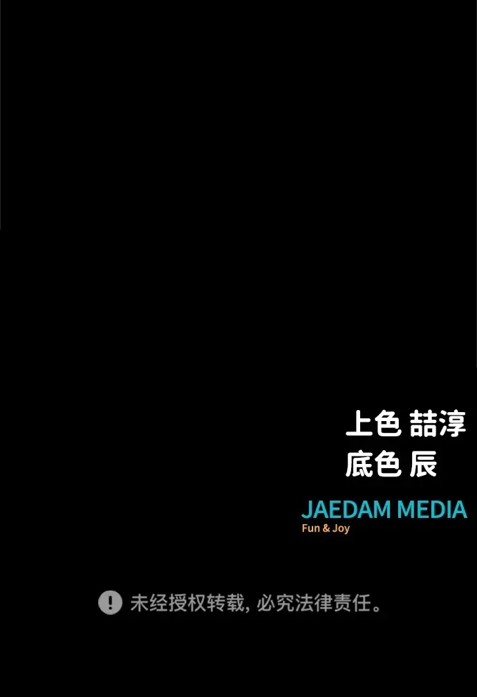 [第11话] 封锁梨泰湲传送门作战（5）108