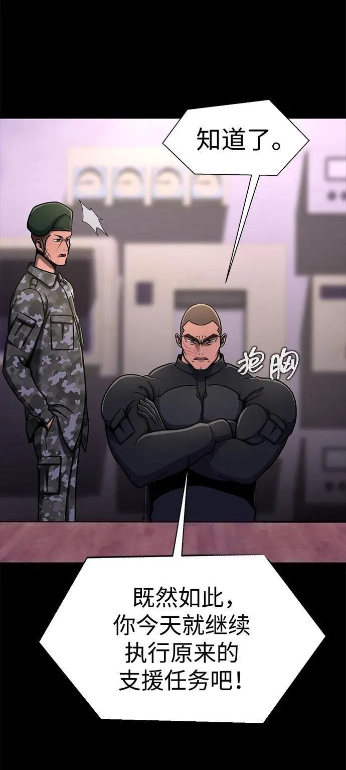 [第9话] 封锁梨泰湲传送门作战（3）19