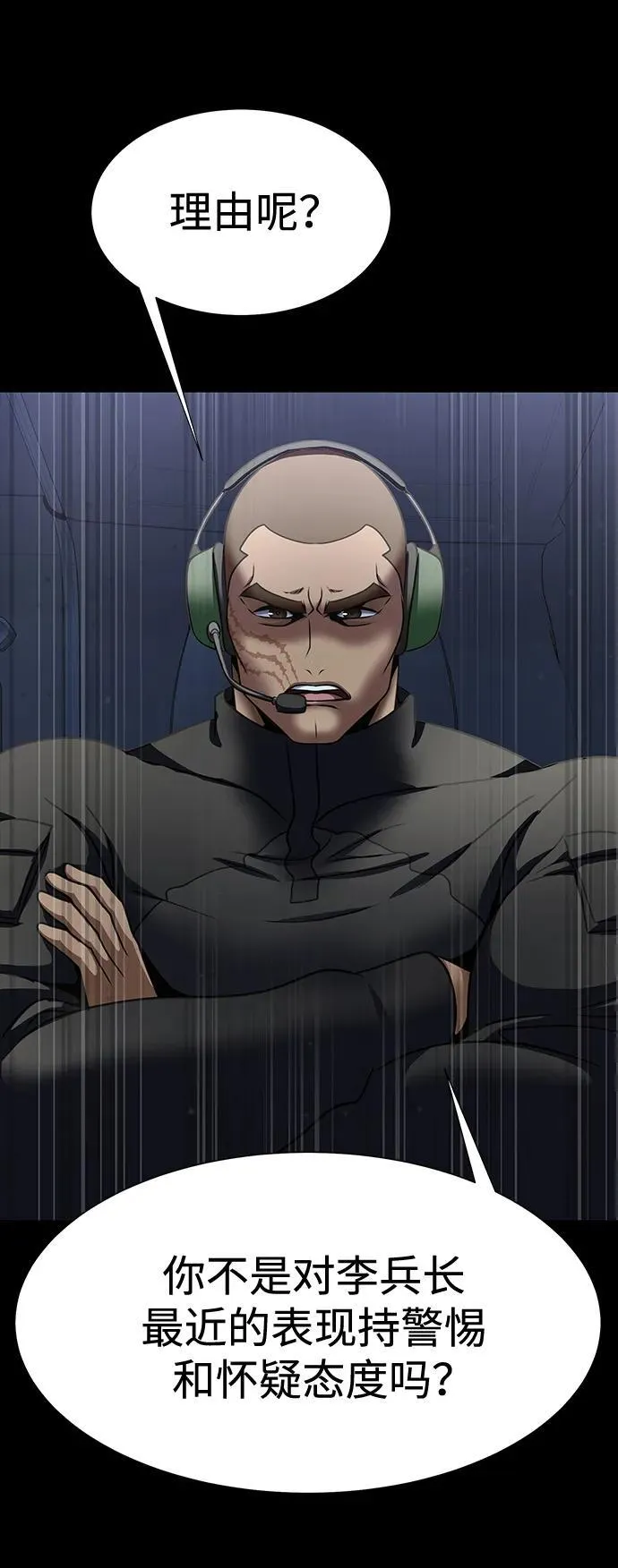 [第41话] 最合适的人选54