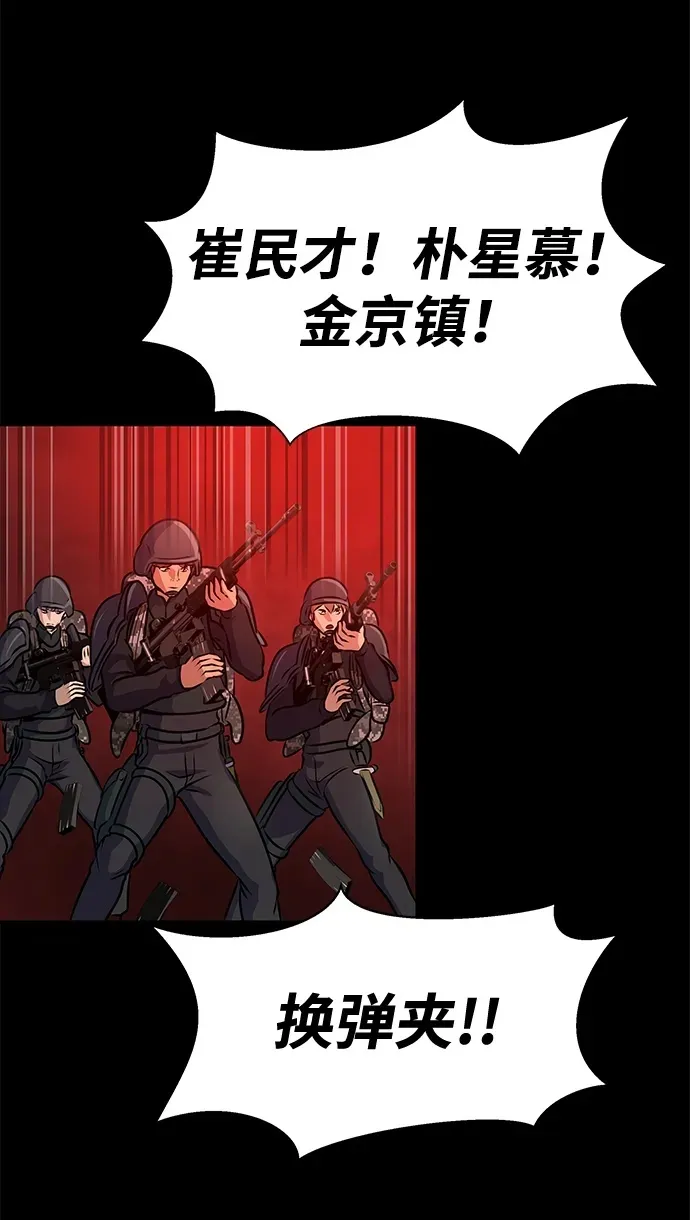 [第27话] 金汤匙之矛49