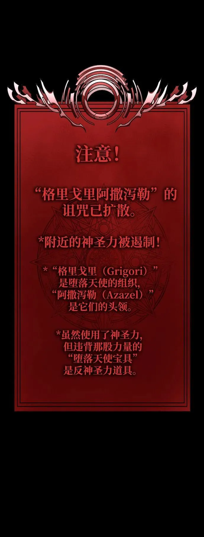 [第43话] 圣骑士102