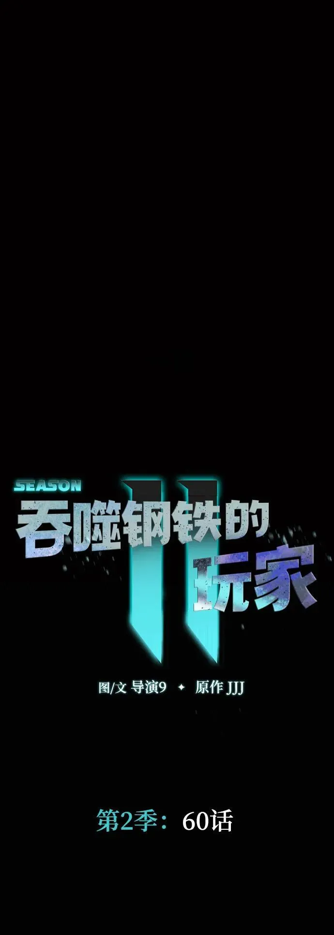 [第60话] 李贤旭的隐秘兴趣49
