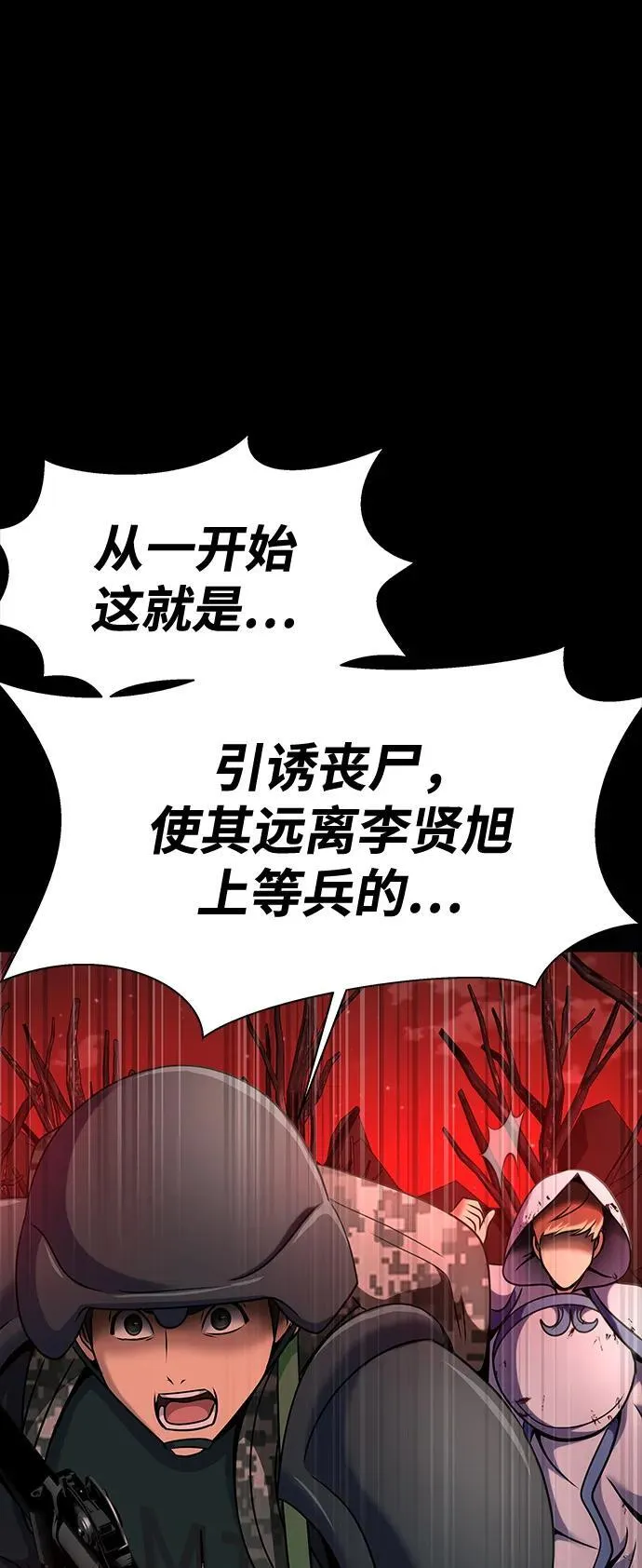 [第28话] 你的身份96