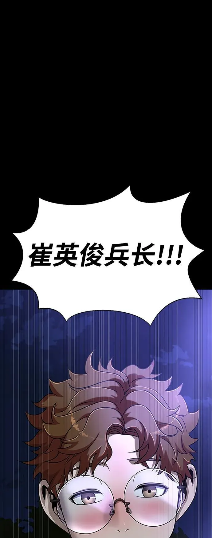 [第36话] 震撼登场105