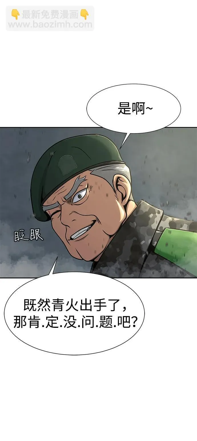 [第24话] 特别晋升40