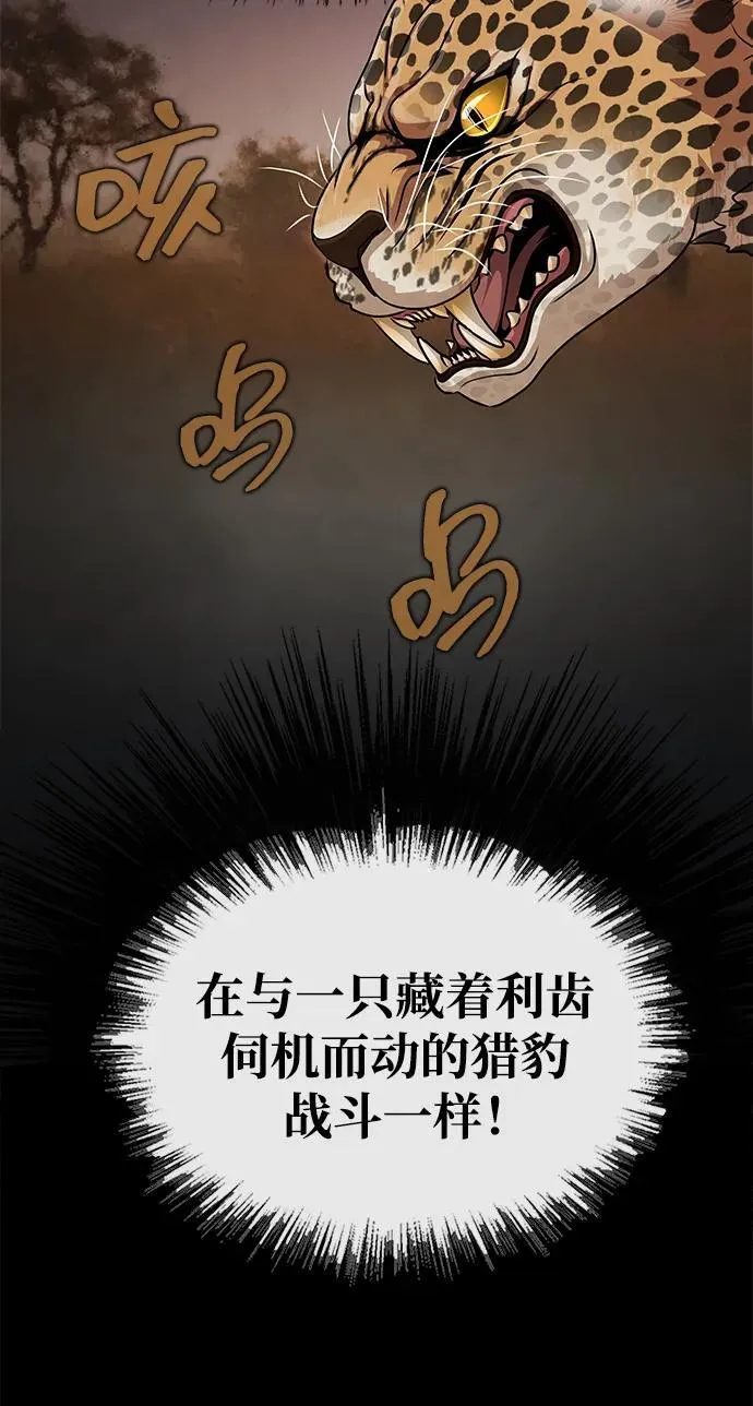 [第5话]  猎豹与水牛（2）62
