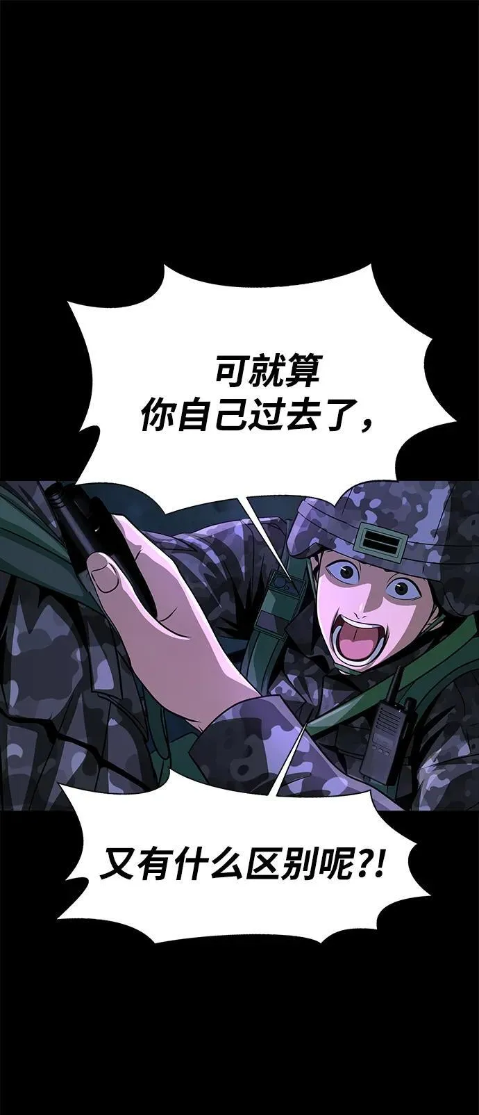 [第2话] 营内传送门（1）170