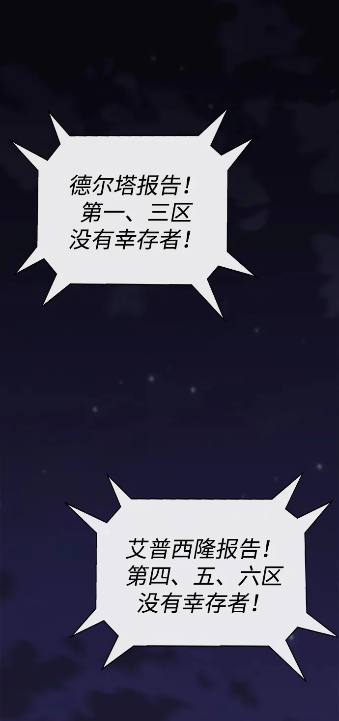 [第7话] 封锁梨泰湲传送门作战（1）111