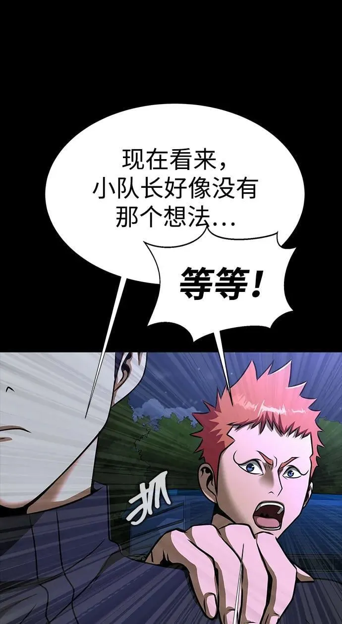 [第51话] 钢铁部队（第1季最终话）65