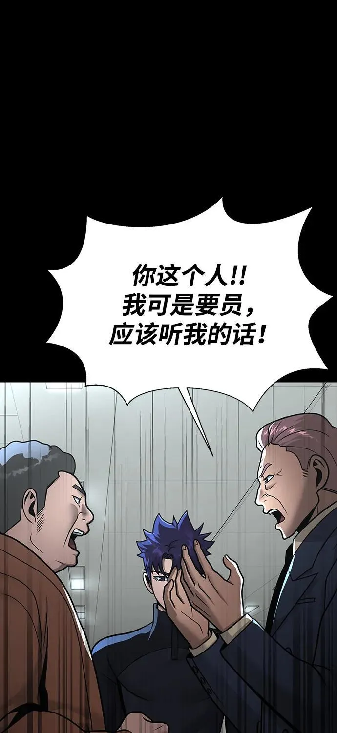 [第54话] 找出真正的“叛教者”105