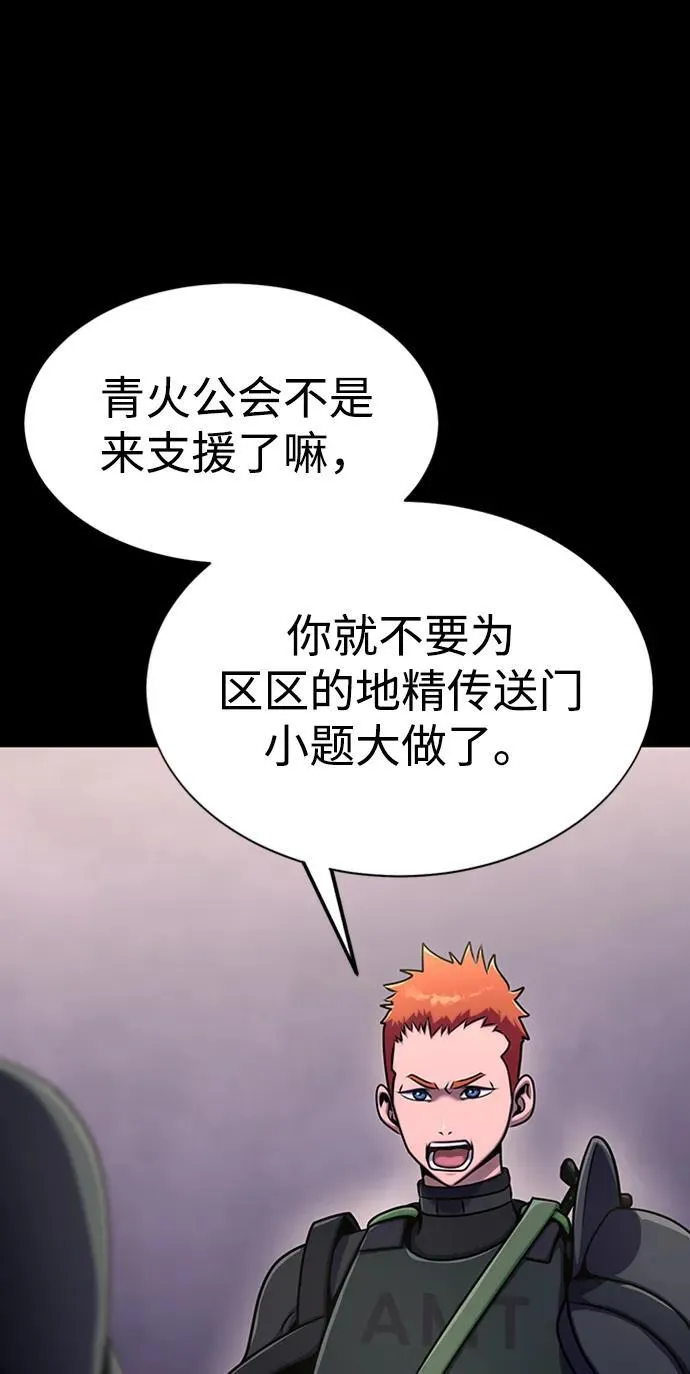 [第8话] 封锁梨泰湲传送门作战（2）39