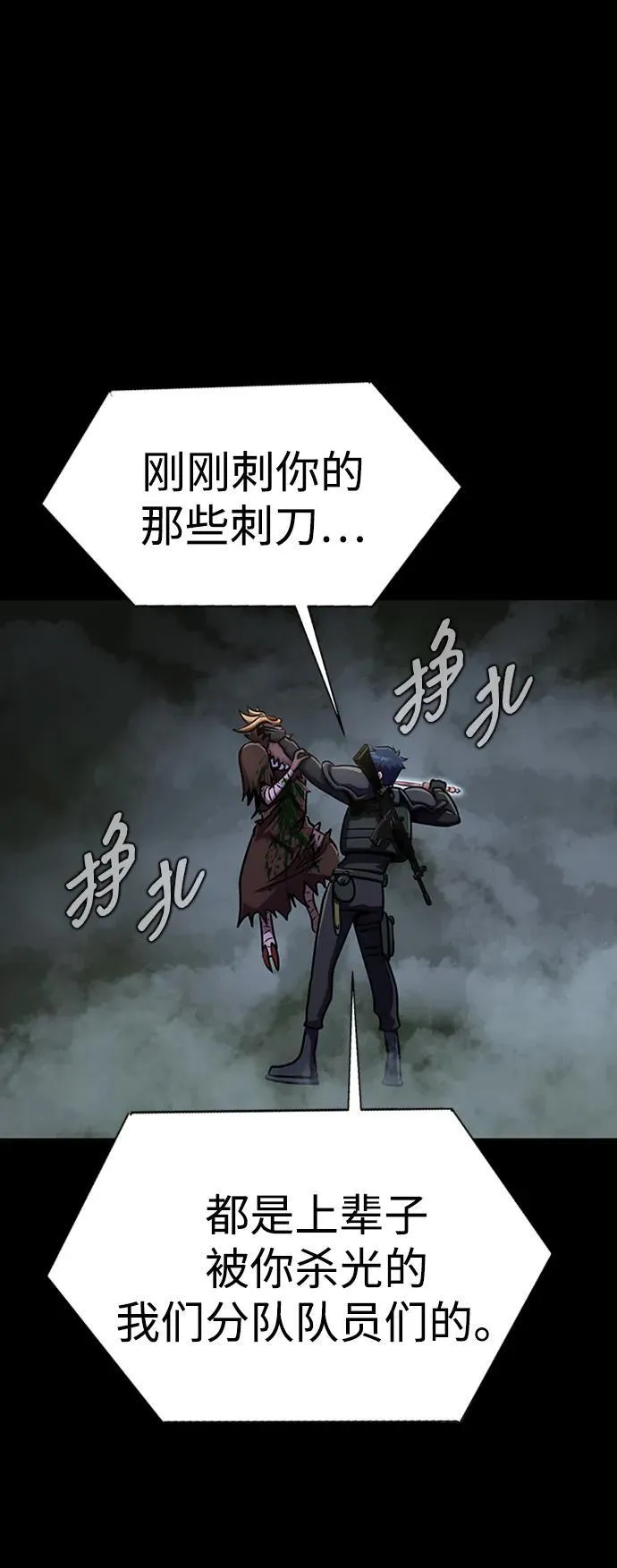 [第12话] PTSD72