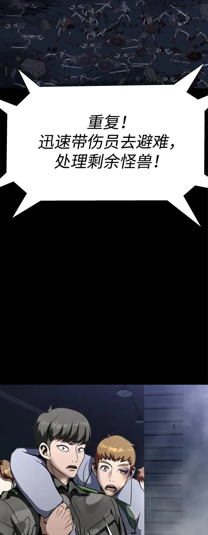 [第43话] 圣骑士14