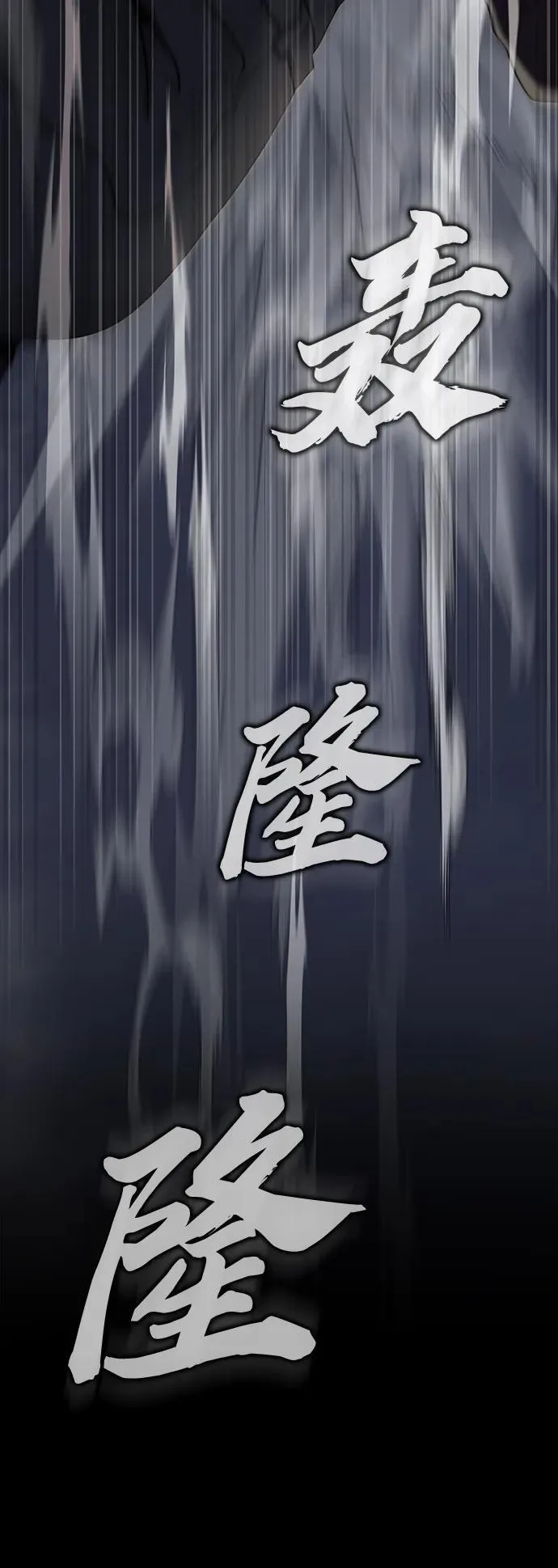[第39话] 我来救你们…！133