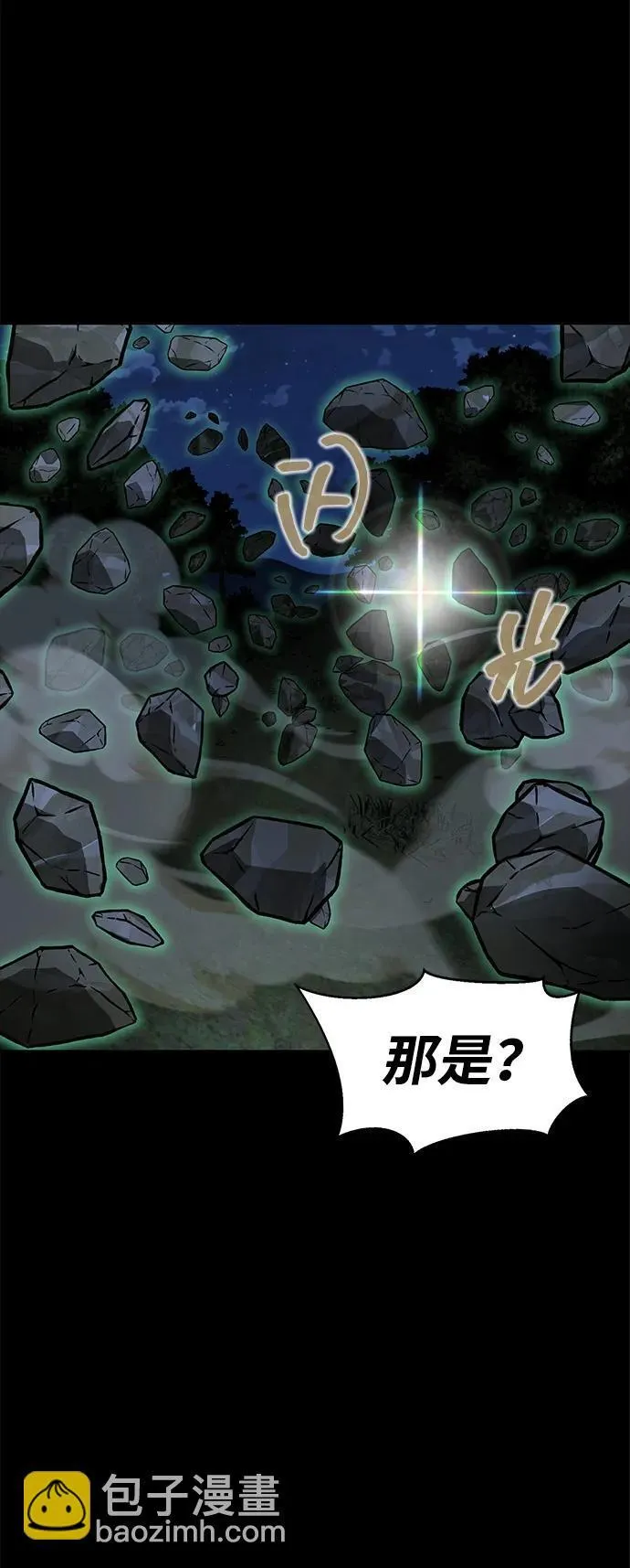 [第3话] 营内传送门（2）28